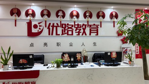 郑州优路教育主校区